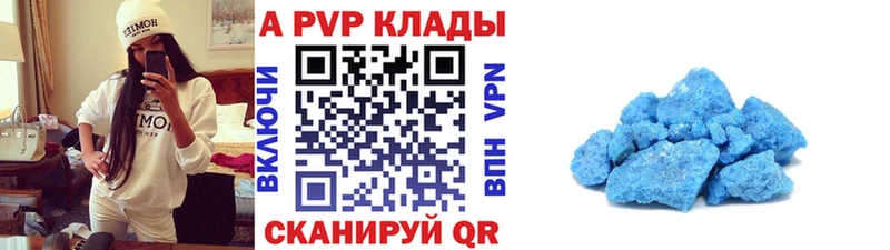 A PVP Crystall  закладки  Краснозаводск 