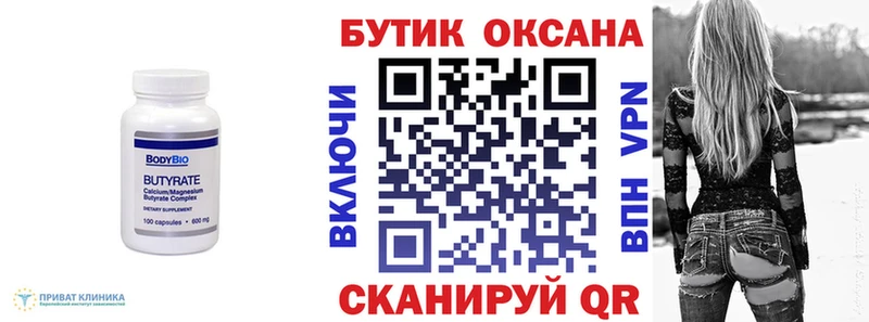 БУТИРАТ оксибутират  Краснозаводск 