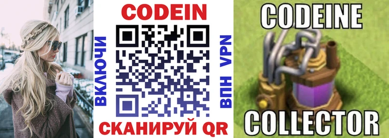 Кодеиновый сироп Lean напиток Lean (лин)  купить закладку  KRAKEN ссылки  Краснозаводск 